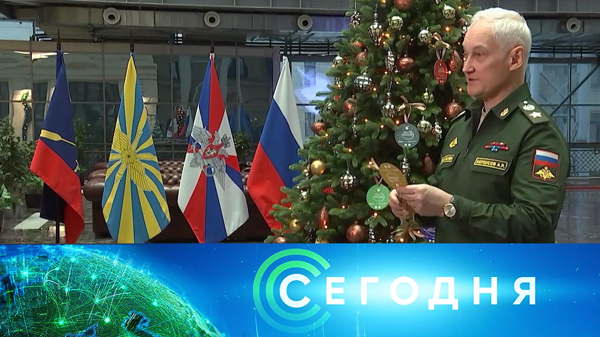 «Сегодня»: 30 декабря 2024 года. 19:00 | Выпуск новостей | Новости НТВ