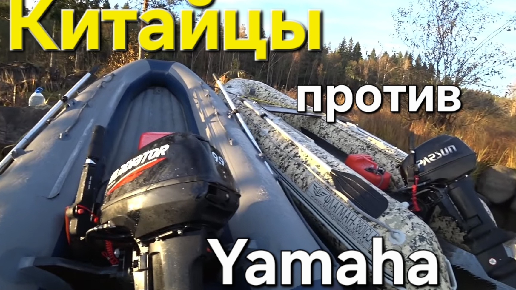 Parsun 9.9 VS Gladiator 9.9. Yamaha 9.9, Кто победит ? Ищем проблему Parsun 9.9