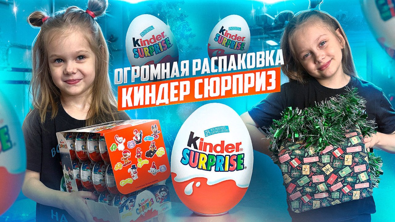 Распаковка мечты!