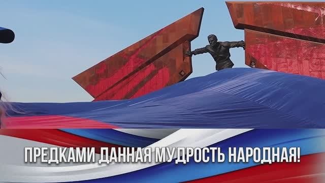 Государственный гимн Российской Федерации