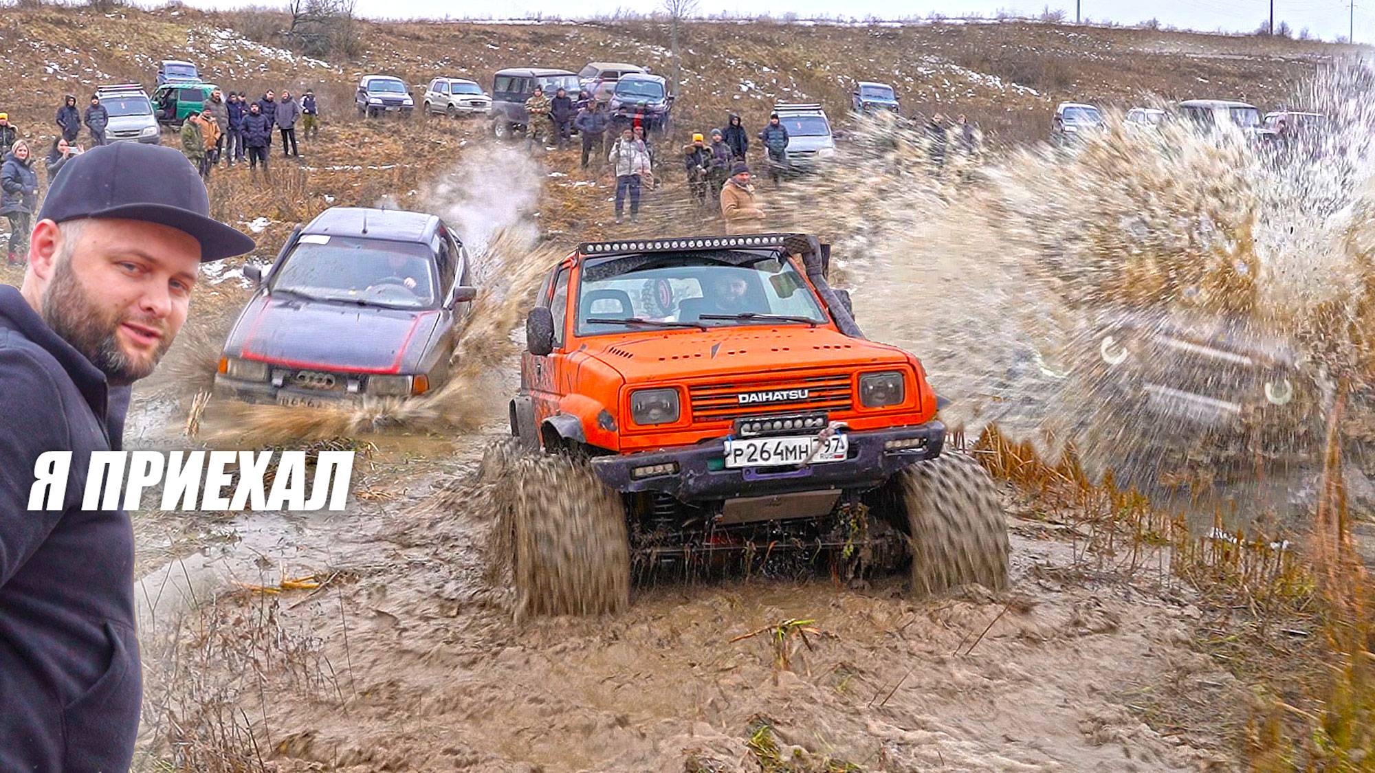 ДИВАННЫЙ ОФФРОУДЕР! кинул вызов AUDI quattro, JEEP, Китаец TANK 300, SUZUKI, УАЗУ и ТУРБОНИВАМ!