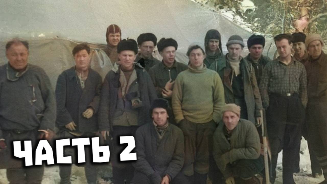 Перевал Дятлова. Причины гибели участников группы Дятлова. Часть 2