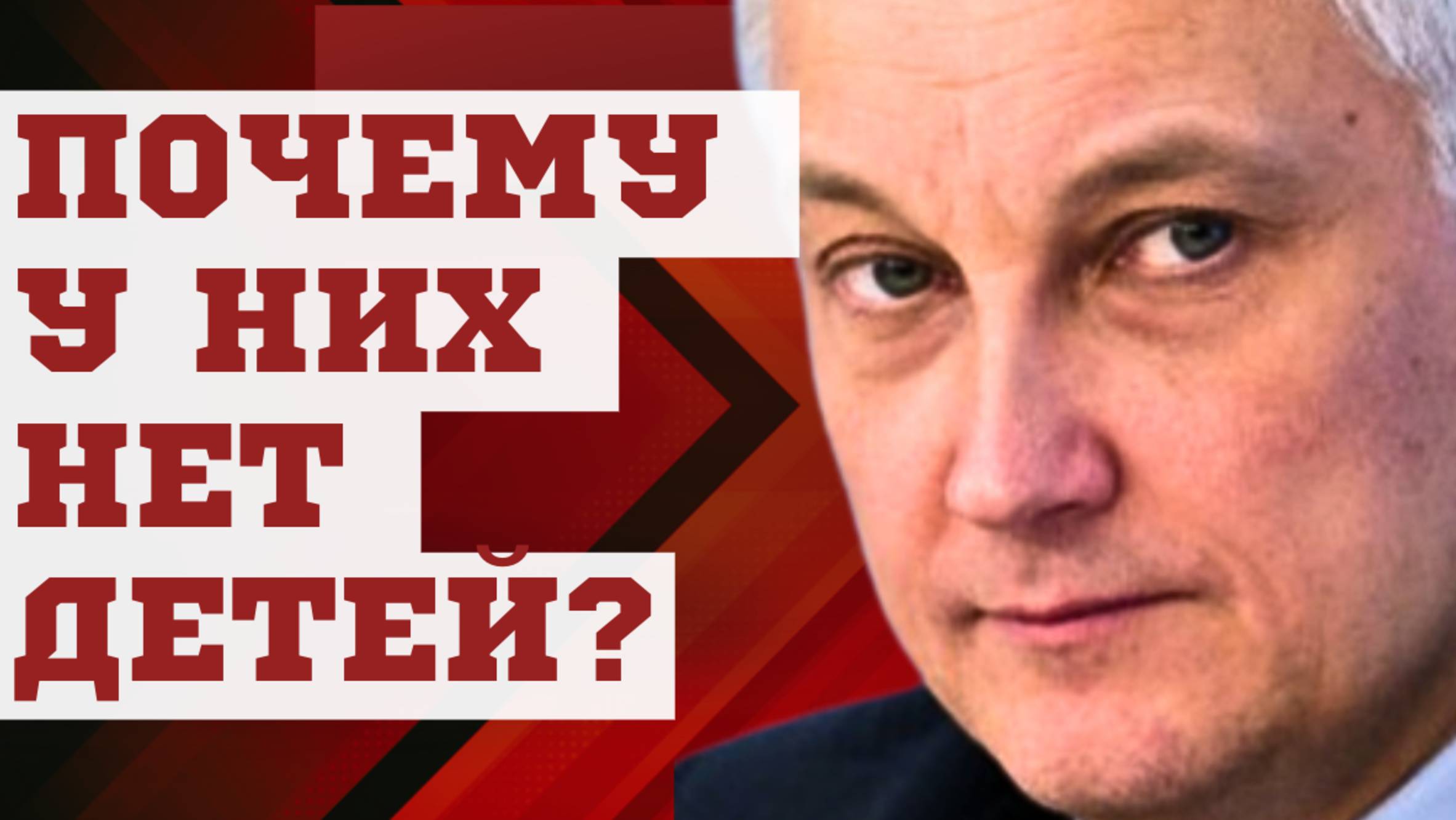 У НЕГО БОГАТЕЙШАЯ ЖЕНА! Министр обороны Андрей БЕЛОУСОВ