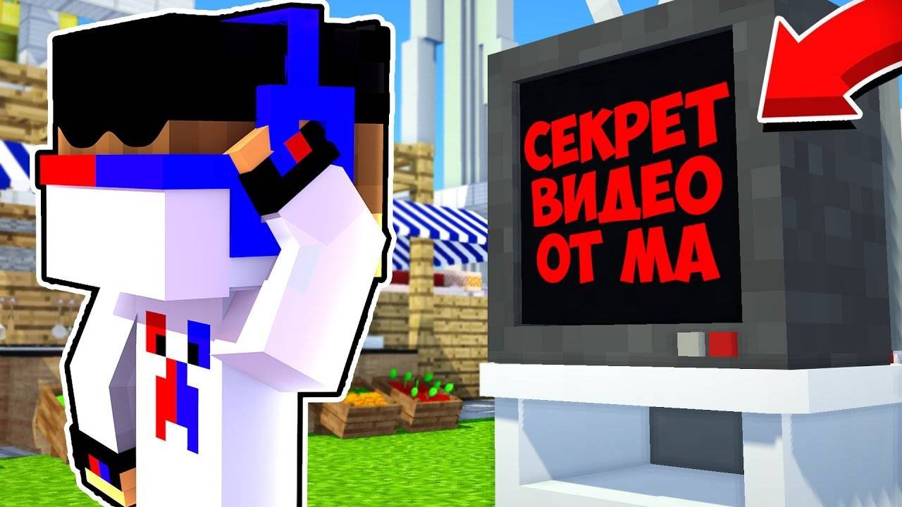 ЕВГЕНБРО в ШОКЕ СМОТРИТ СЕКРЕТНОЕ ВИДЕО от МА! Я ВОЗВРАЩАЮ МА в МАЙНКРАФТ Евгенбро