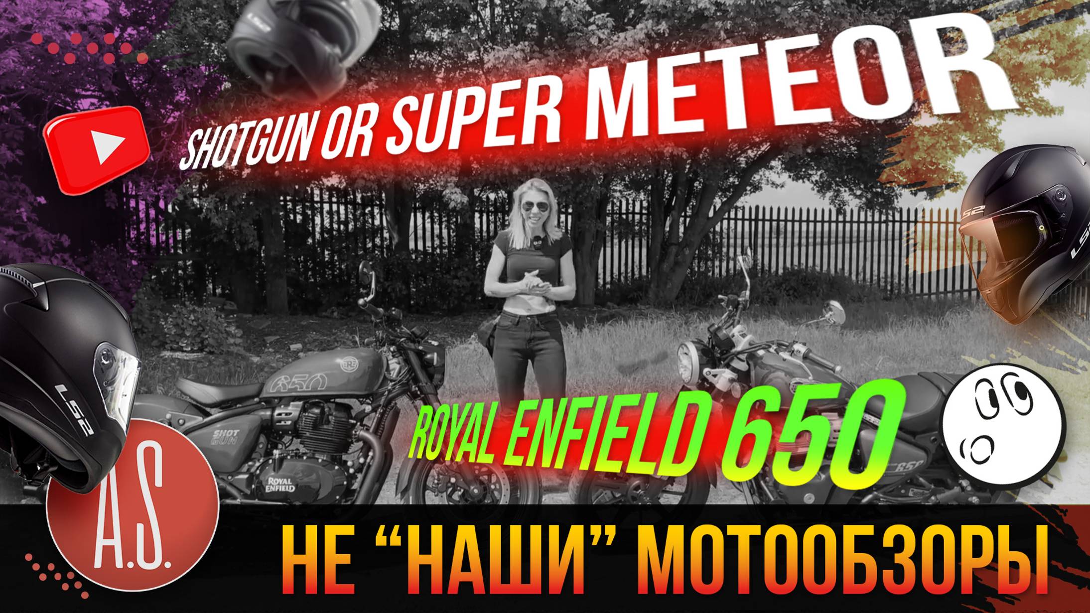 🧲 НЕ "НАШИ" МОТООБЗОРЫ: Сравнение двух Royal Enfield 2024 года - Shotgun 650 и Super Meteor 650