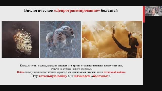 Анонс мастер Класса - "Загадочная жизнь внутри нас" - "Иммунная система"