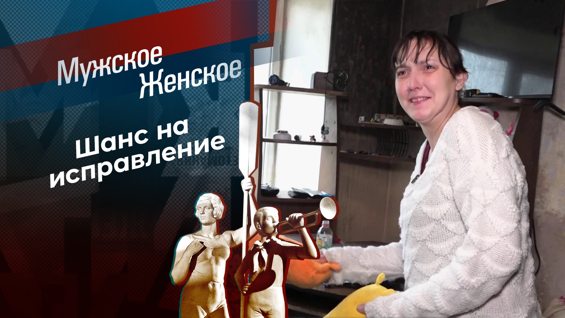 Огненный запой. Мужское / Женское. Выпуск от 17.01.2025