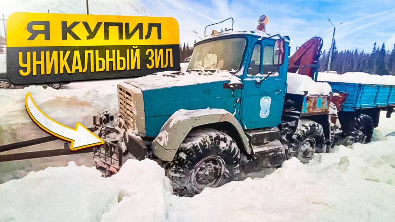 Я выхватил редчайший Зил 6х6, но есть проблема!!!