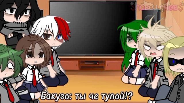 реакция МГА на Деку 1часть. 💚🧡