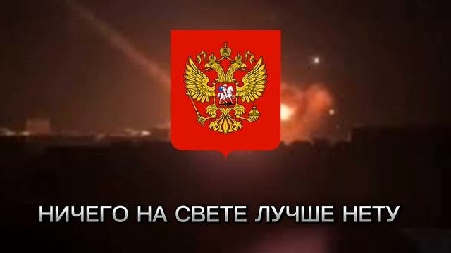 Ничего на свете лучше нету, чем вьебать по Киеву ракетой