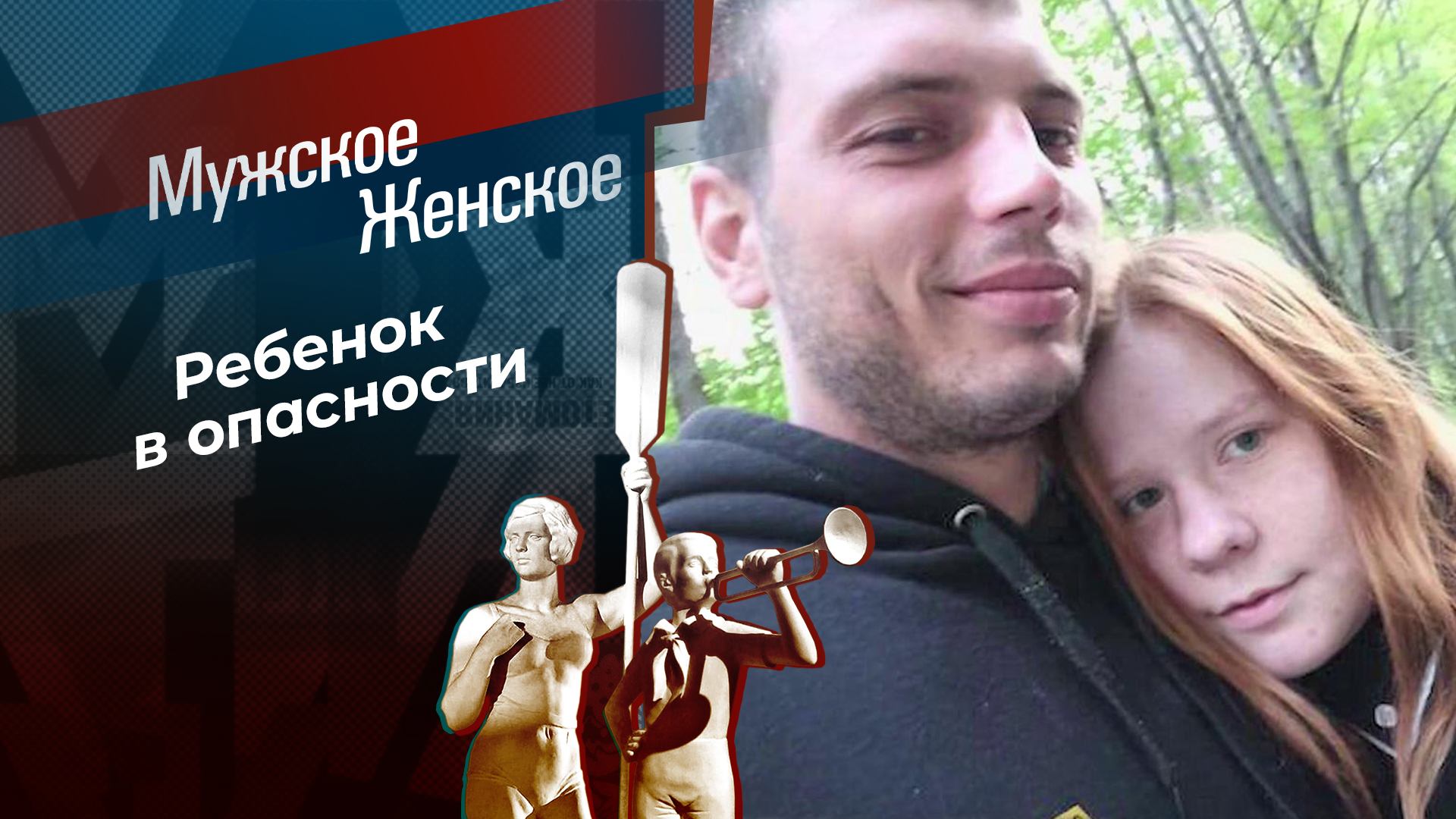 Алкоколяска надежды. Мужское / Женское. Выпуск от 20.01.2025