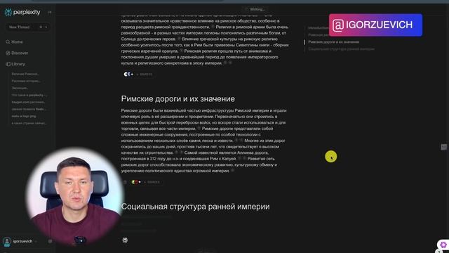 Perplexity AI Pages: Контент на новом уровне – Создаем страницы и презентации за пару минут