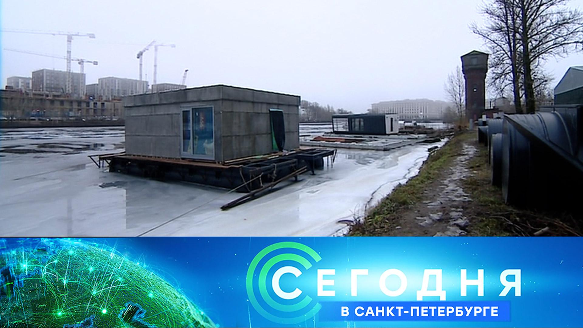 «Сегодня в Санкт-Петербурге»: 20 января 2025 года