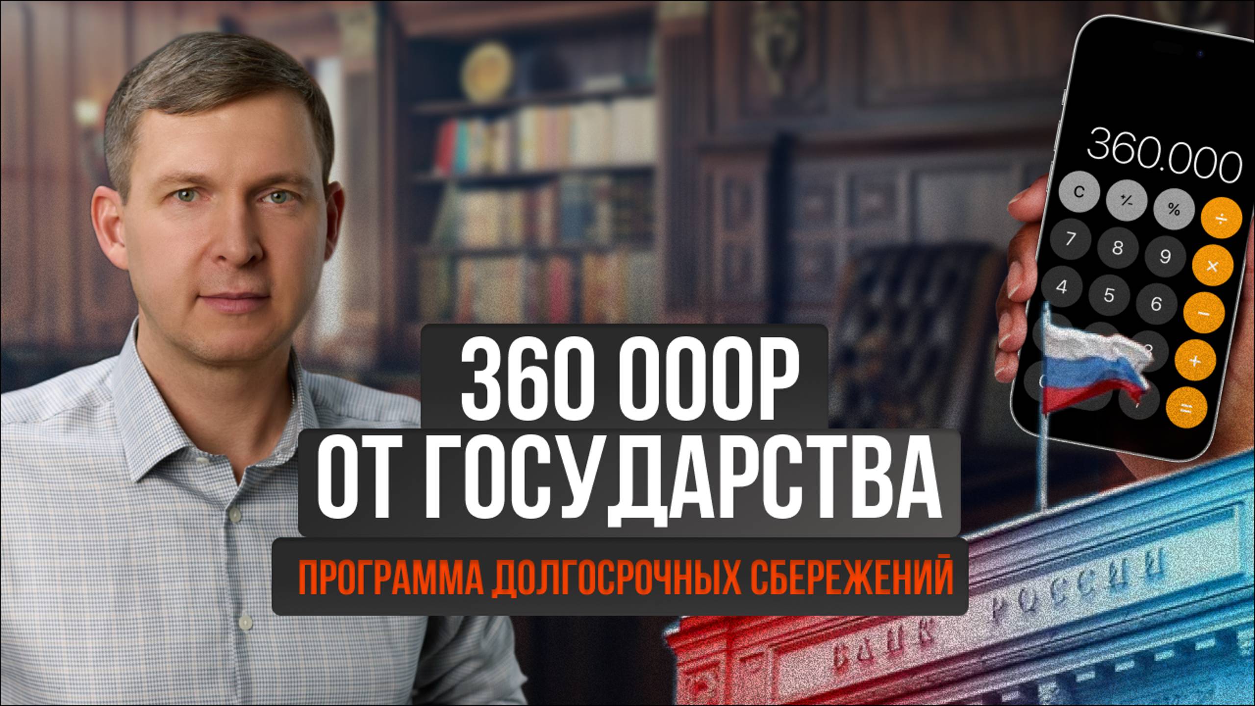 В чём подвох ПДС | Программа Долгосрочных Сбережений | Как забрать свои Пенсионные Накопления