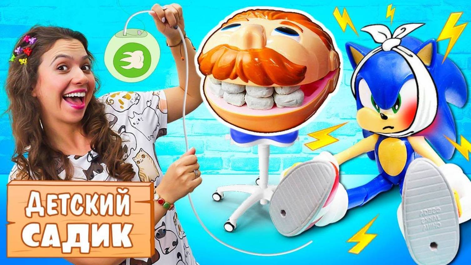 Как пользоваться зубной нитью? Игрушки в детском садике и Мистер Зубастик – Игры для детей