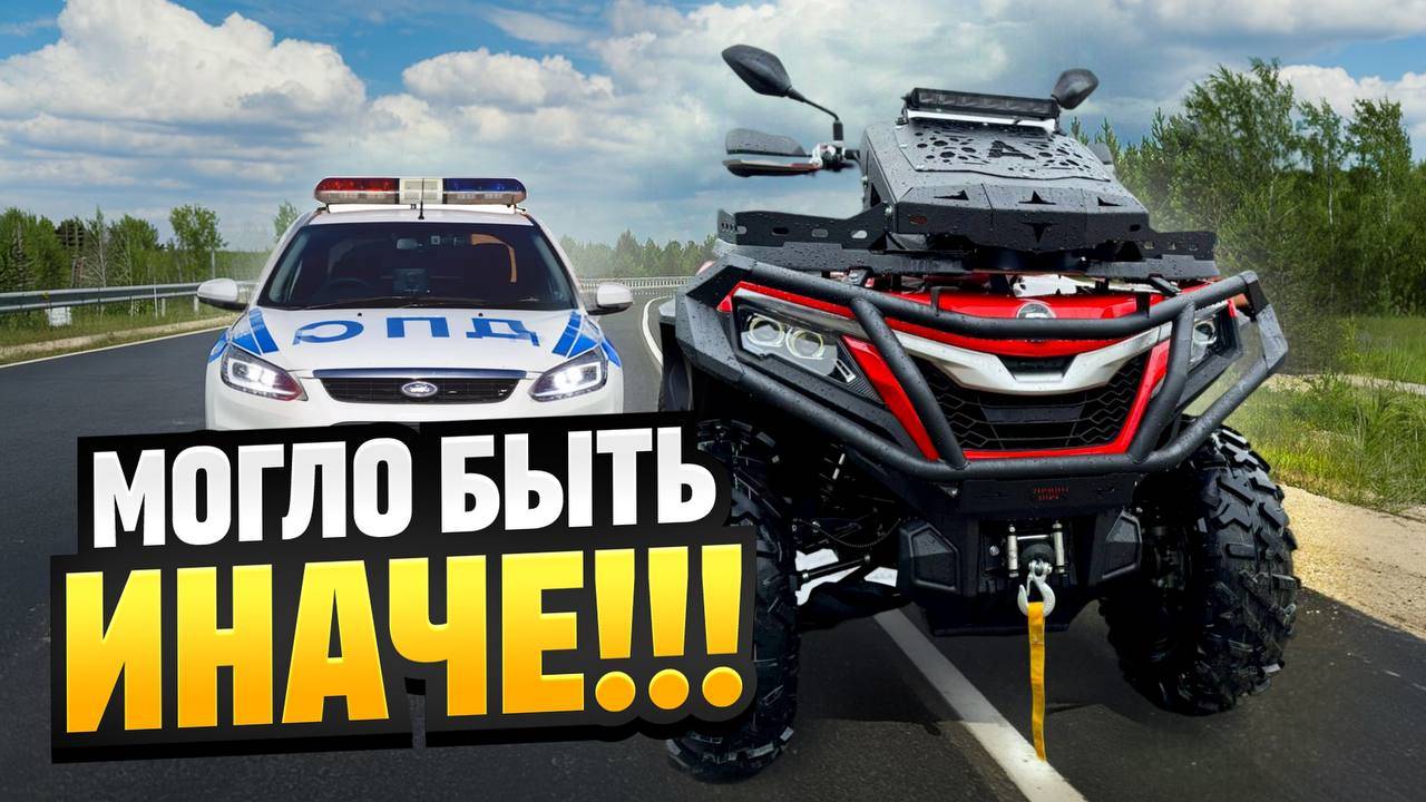 КВАДРОЦИКЛ 2025 КАТАЙ ЛЕГАЛЬНО