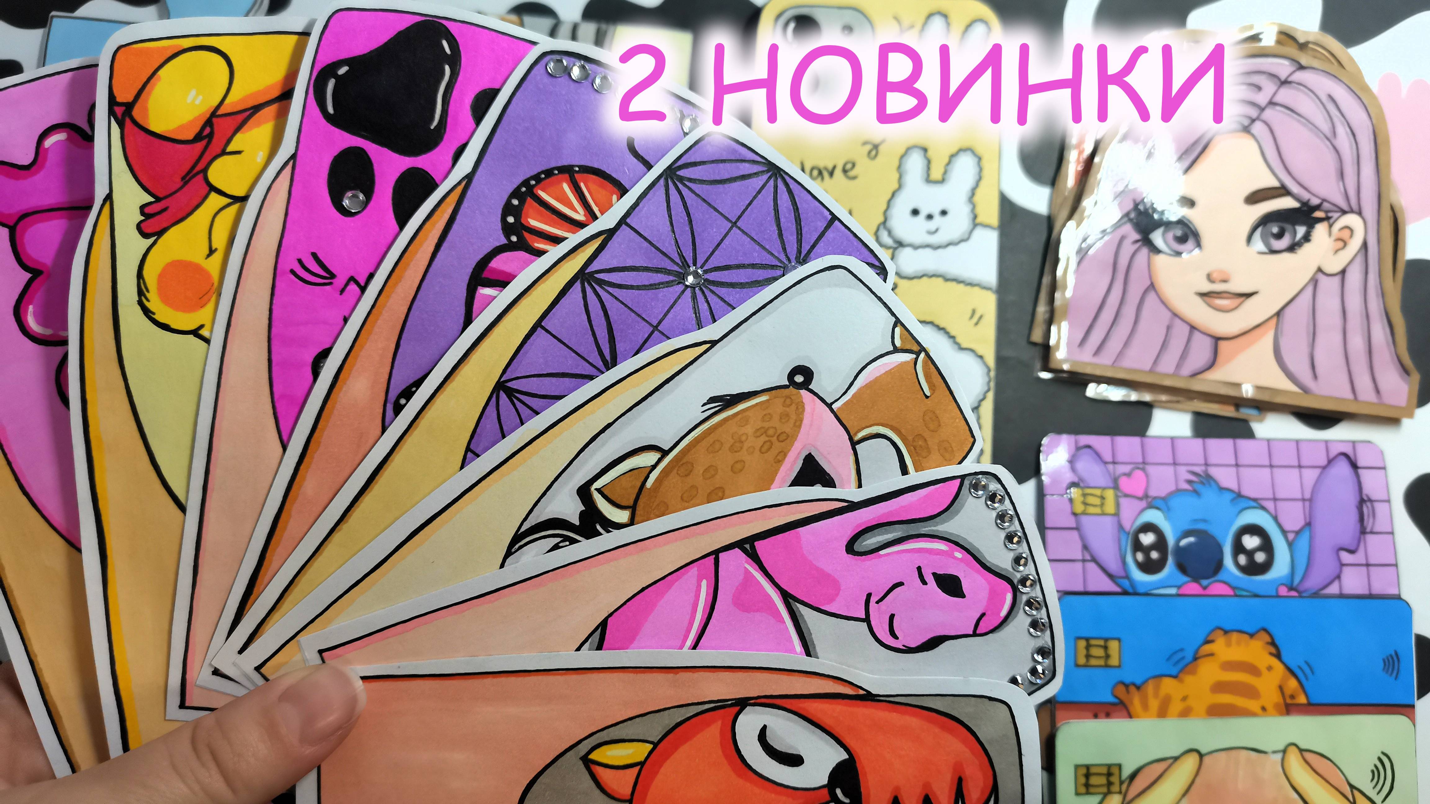 Ноготочки💅Дизайн банковских карт🌸2 НОВИНКИ😻Бумажные сюрпризы💕Распаковка бумажных сюрпризов💕