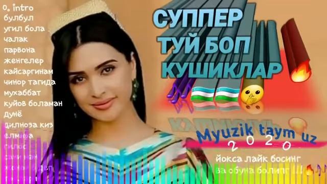 ТОЙ БОП ТЕРМА БОМБА РАКСБОП ШУХ КУШИКЛАР 1КИСМ TOY BOP TERMA YOSHLIKNI ESLAB