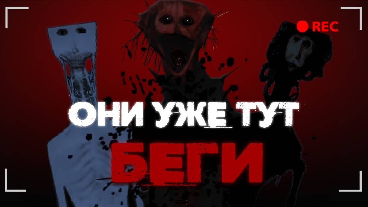 СУЩЕСТВА DR. NOWHERE ПРИШЛИ ЗА МНОЙ _ МАЙНКРАФТ ХОРРОР МОД _ Doctor Nowhere mod 720