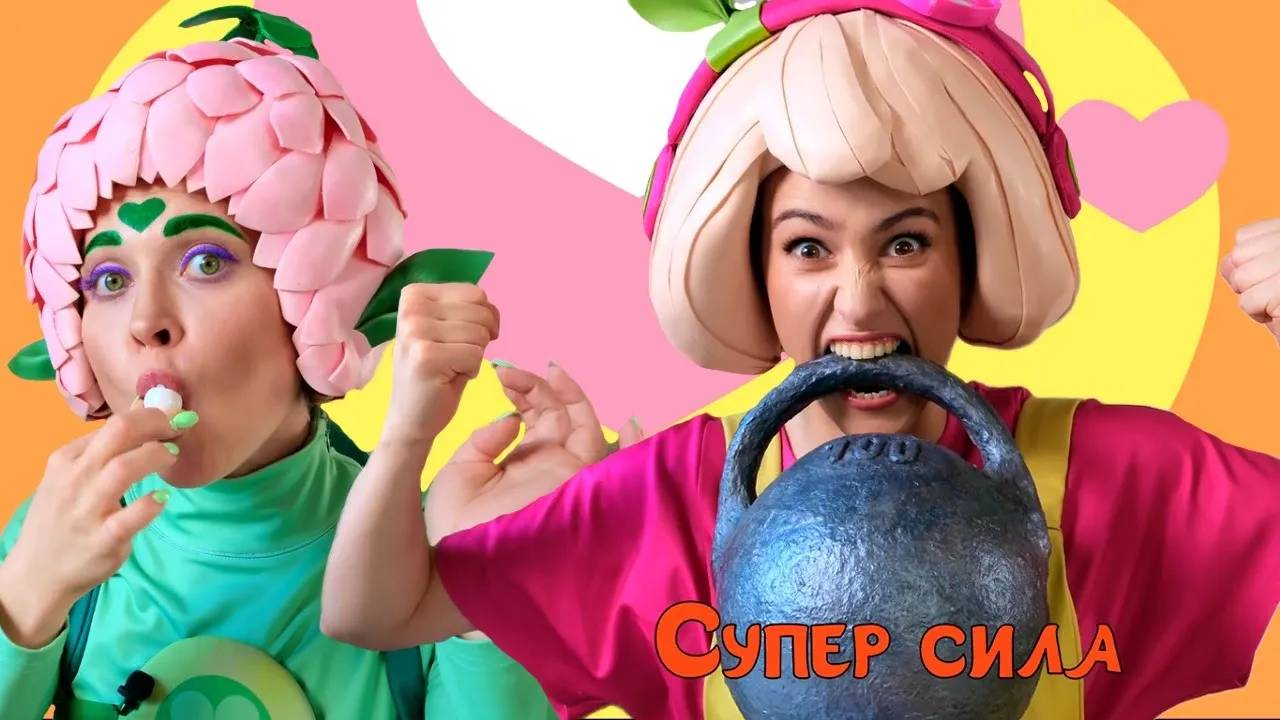 ВКУСНЯШКИ — Песенки Фортуны — Флора и Фортуна пробуют разные вкусности