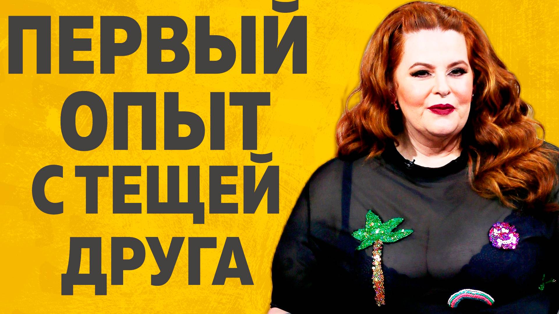 ГУЛЯЩАЯ ТЕЩА ДРУГА. РАССКАЖУ ТЕБЕ. ЛЮБОВНЫЕ ИСТОРИИ.