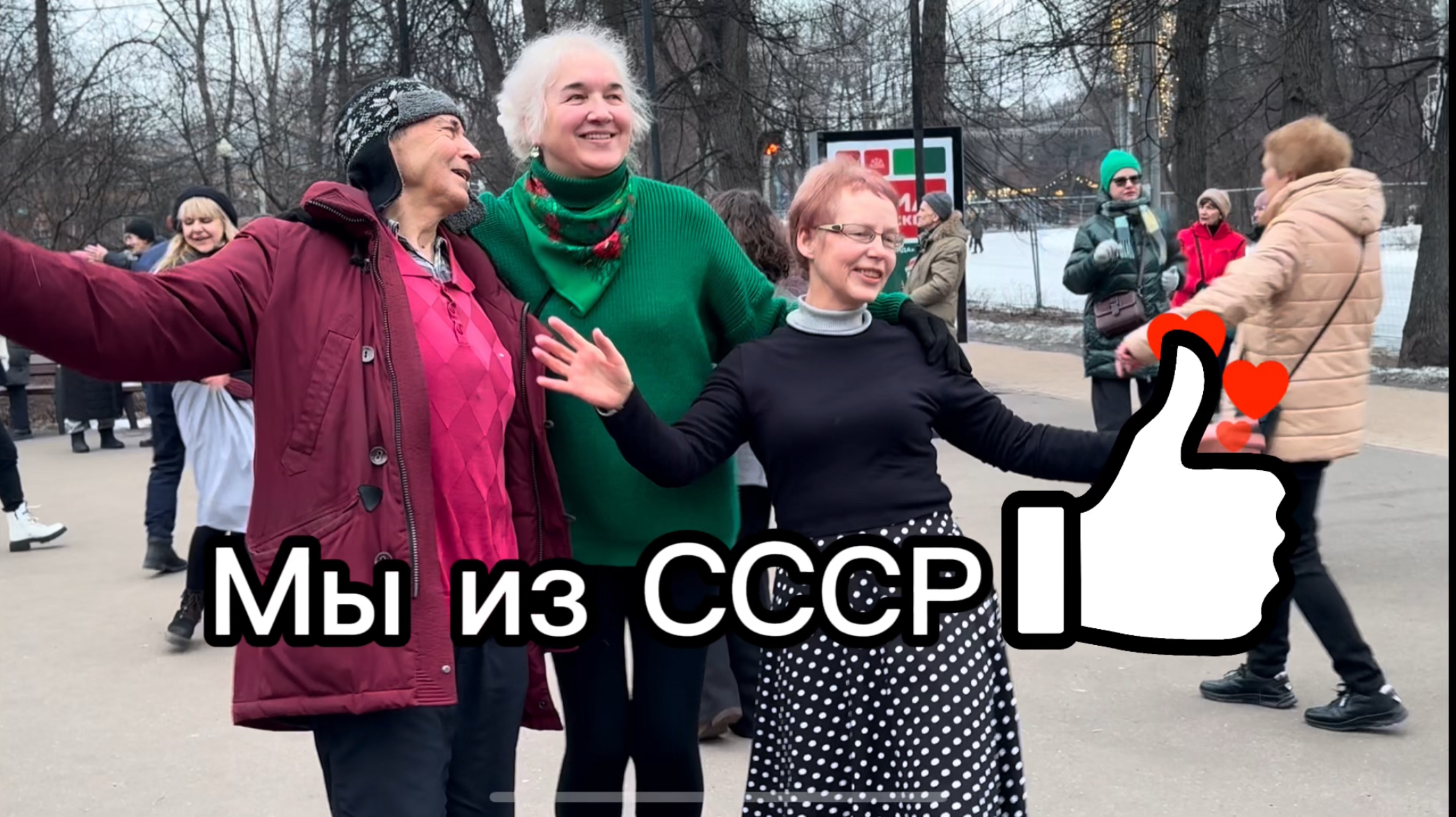 ❤️ Эх, молодость! 👍Золотые годы на ТАНЦПЛОЩАДКЕ в Сокольниках.🕺💃💥 #танцы #сокольники
