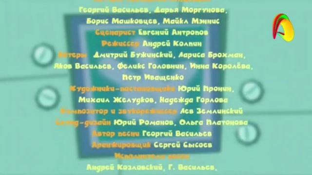 канца Фиксиков на разных языках