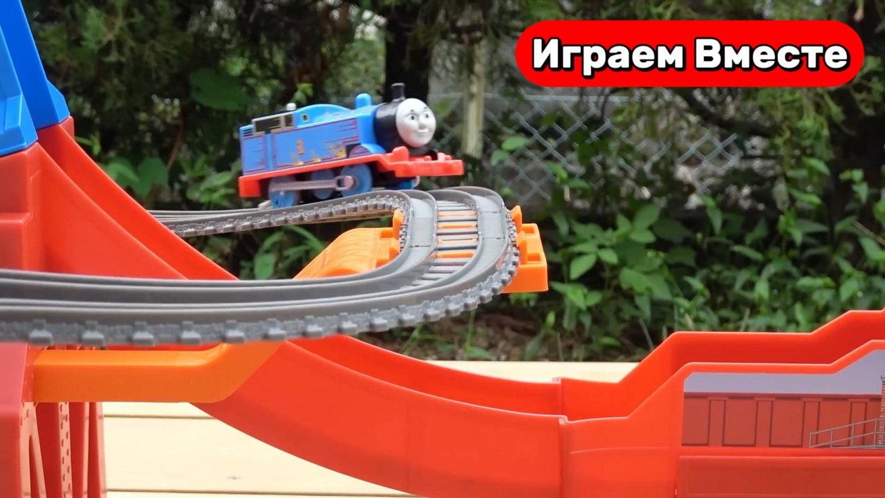 Играем в игрушки из мультиков ! Паровозик Томас ! Видео для детей ! Развивающие видео для детей