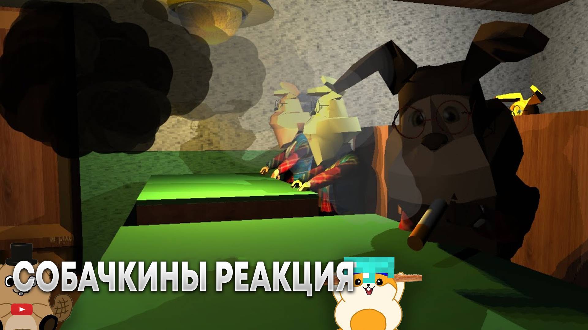 РЕАКЦИЯ НА СЕРИАЛ СОБАЧКИНЫ ВСЕ СЕРИИ ПОДРЯД