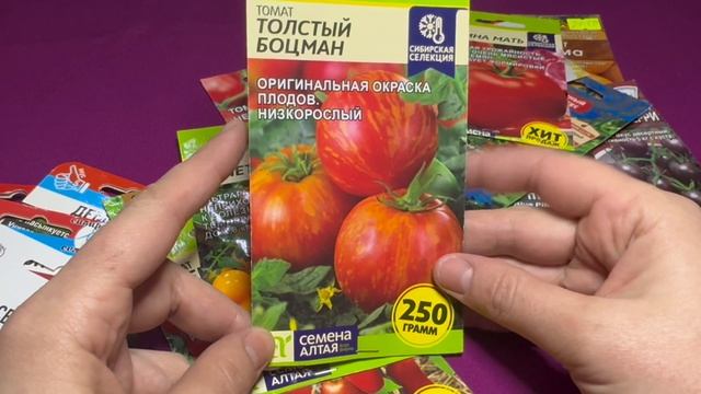 Томаты сезона 2024. Часть четвертая. Семена Алтая. Что понравилось и не очень. #томаты #помидоры