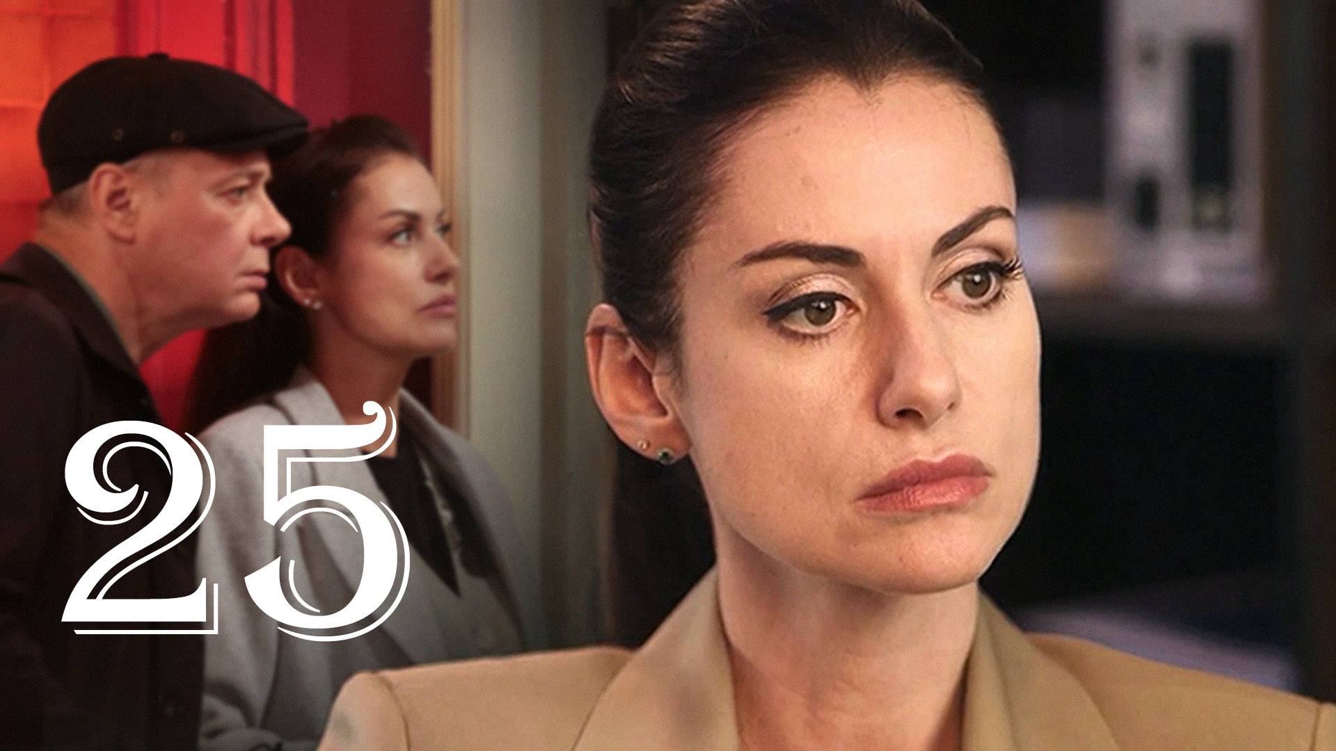 Тайны следствия 25 сезон 1,2,3,4,5,6,7,8-24 серия (премьера сериала 2025)