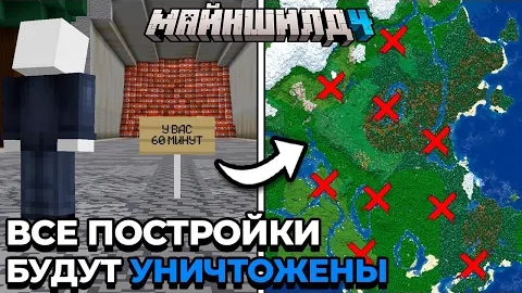 [Alfedov] НАМ ДАЛИ ЧАС, ЧТОБЫ СПАСТИ СЕРВЕР | МайнШилд 4 | Майнкрафт выживание 1.21