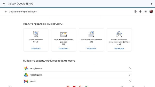 Как увеличить объем хранилища в Google Диск