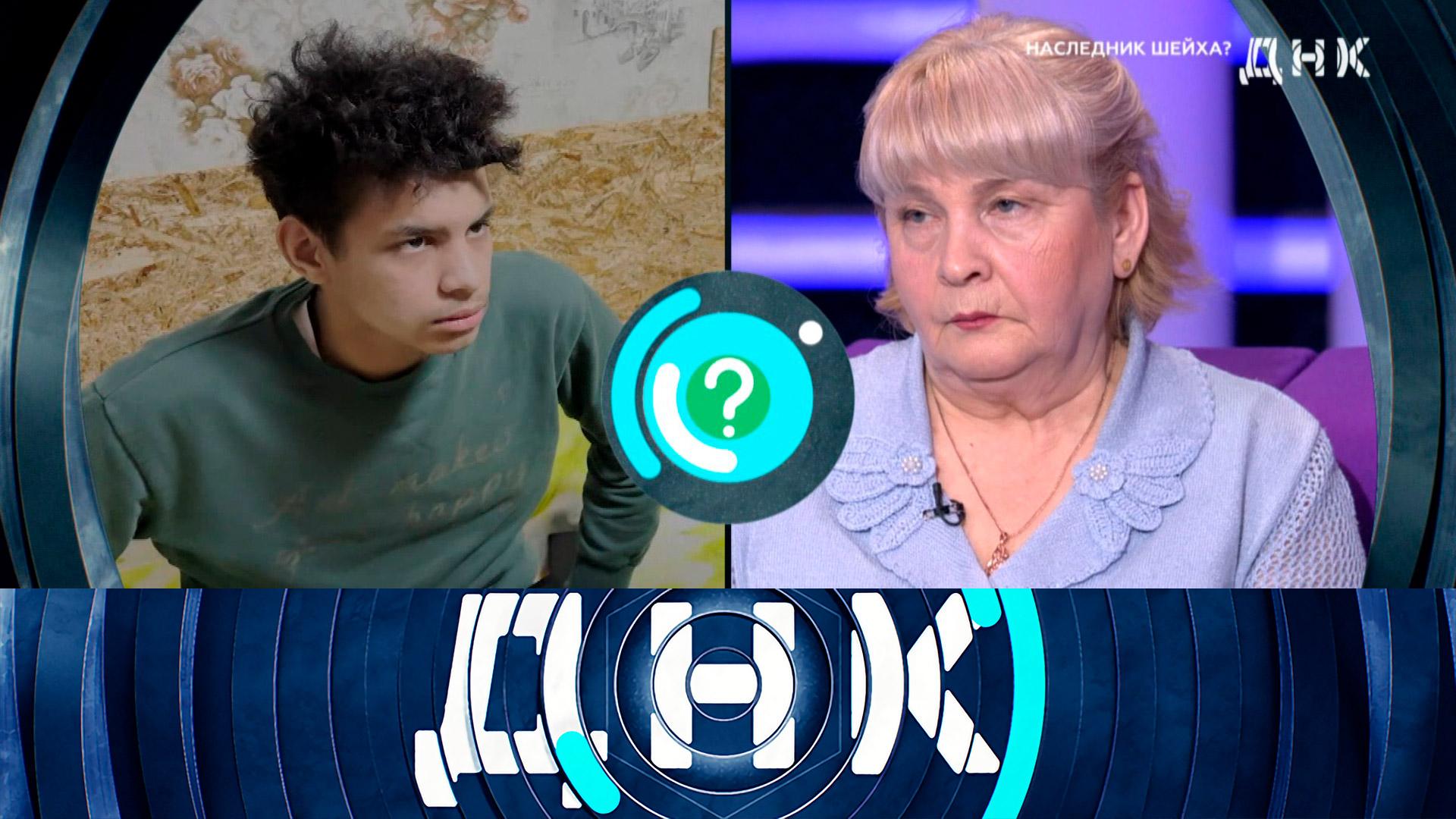 «ДНК»: «Наследник шейха?» | Выпуск от 5 февраля 2025 года