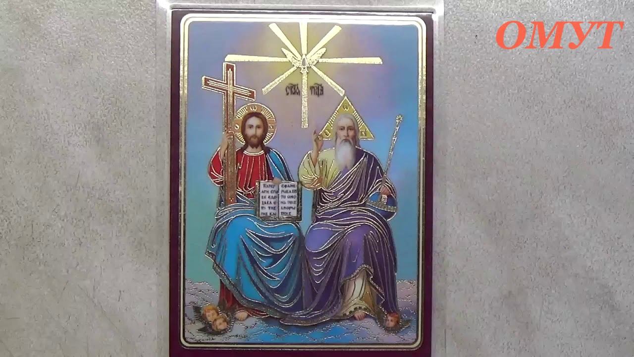 260. Призываем Архангела Михаила и Богородицу ...