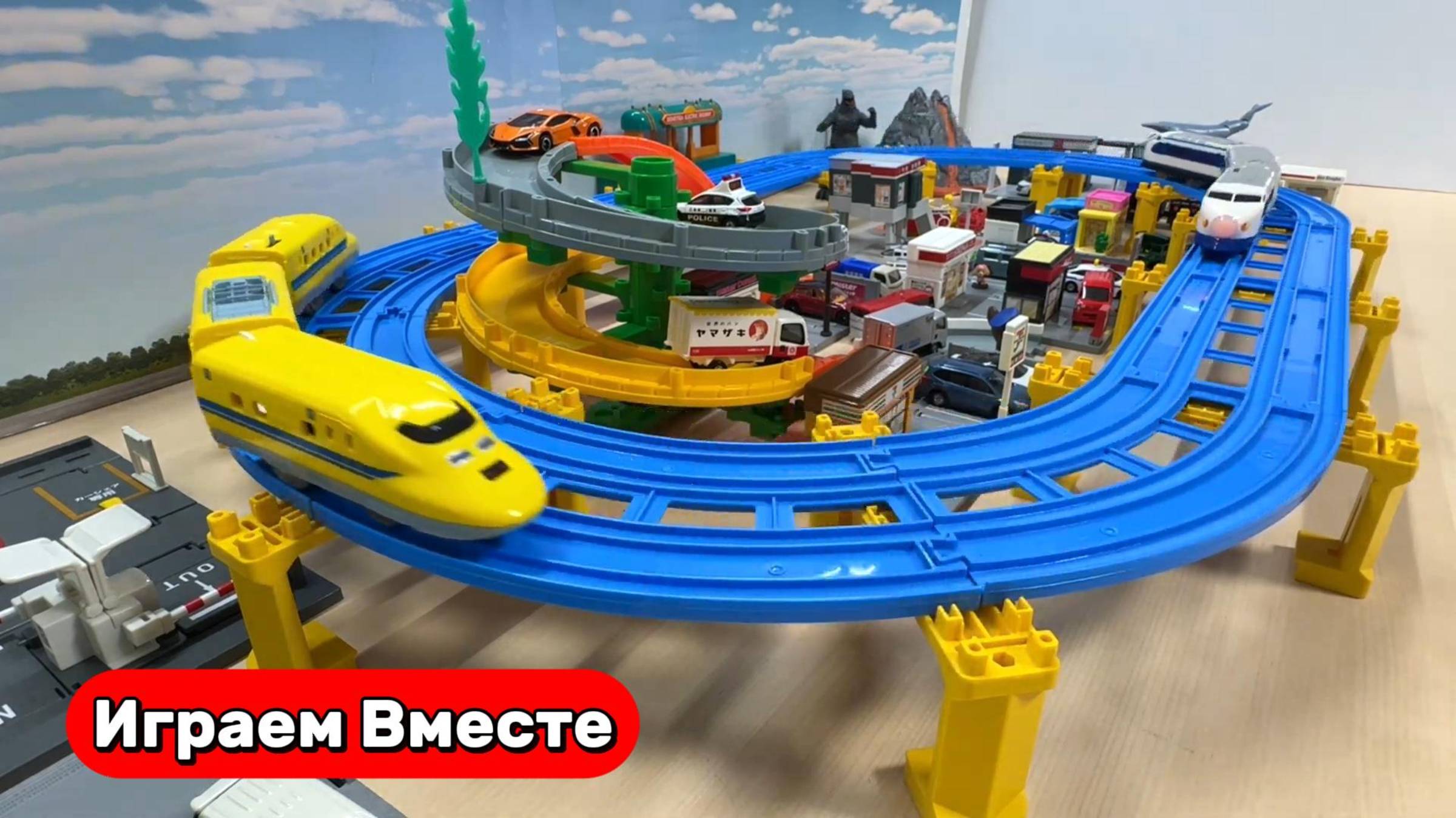 Играем в поезда ! Играем в машинки ! Стром город с дорогами и поездами ! Видео для детей