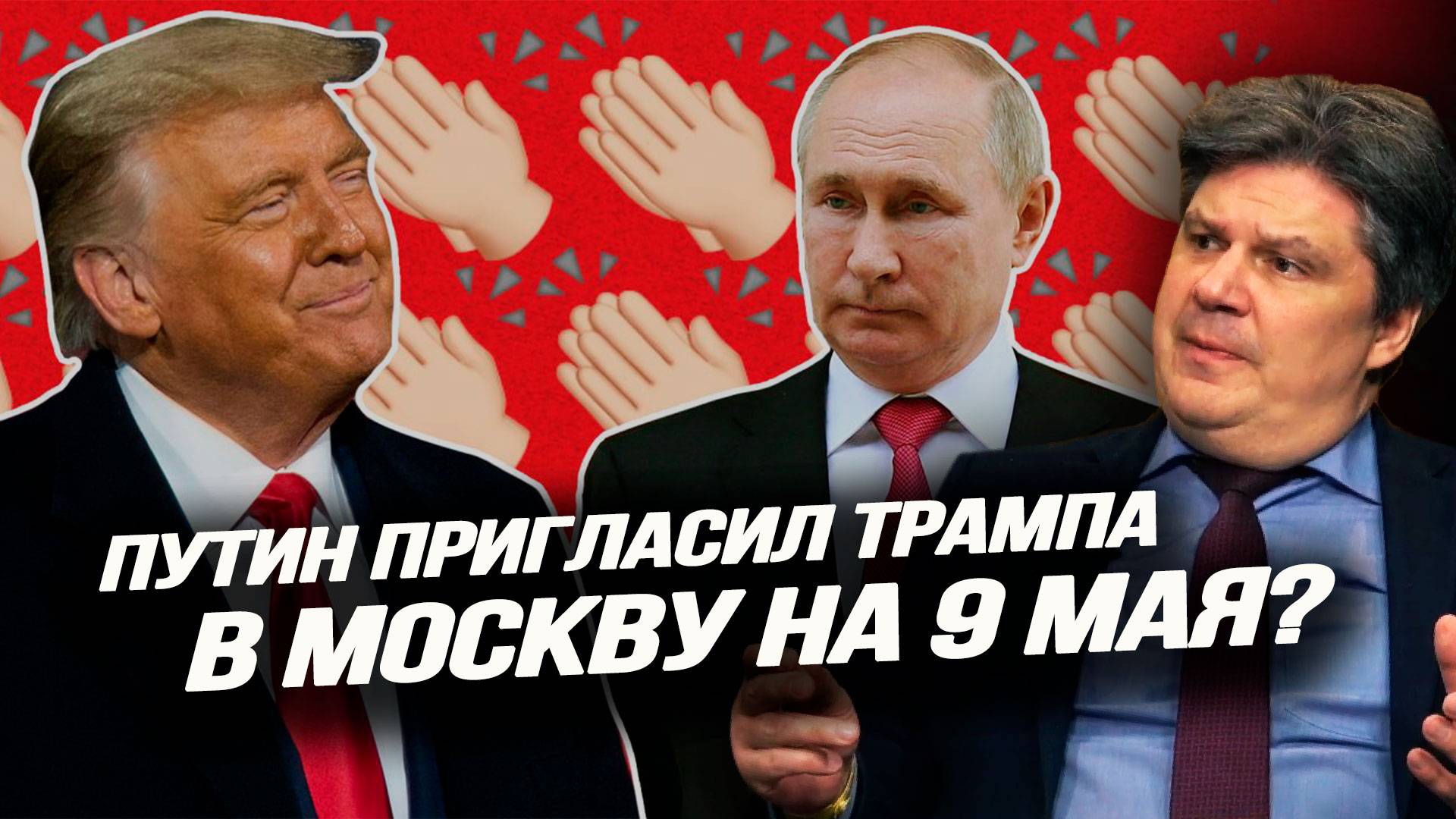 Втайне от ЦРУ: что на самом деле Уиткофф передал российскому президенту. Николай Сорокин