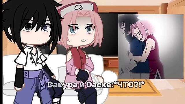//Реакция Сакуры и Саске на СасуСаку//🌸//Сарада//🦅[1/1]