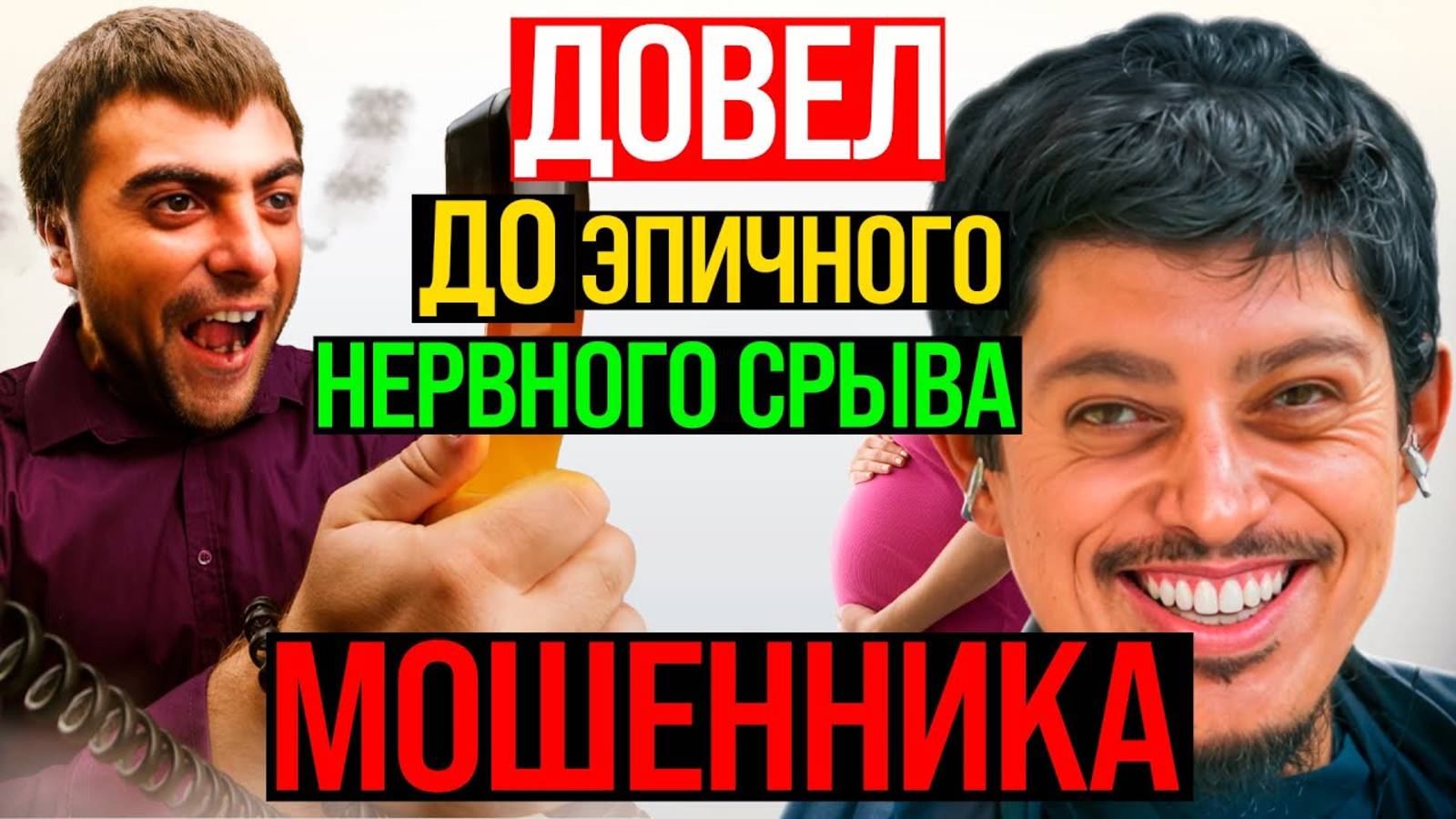 Красиво наказал Мошенника. Поставил Мишаню в неудобное положение. Смотреть до конца!