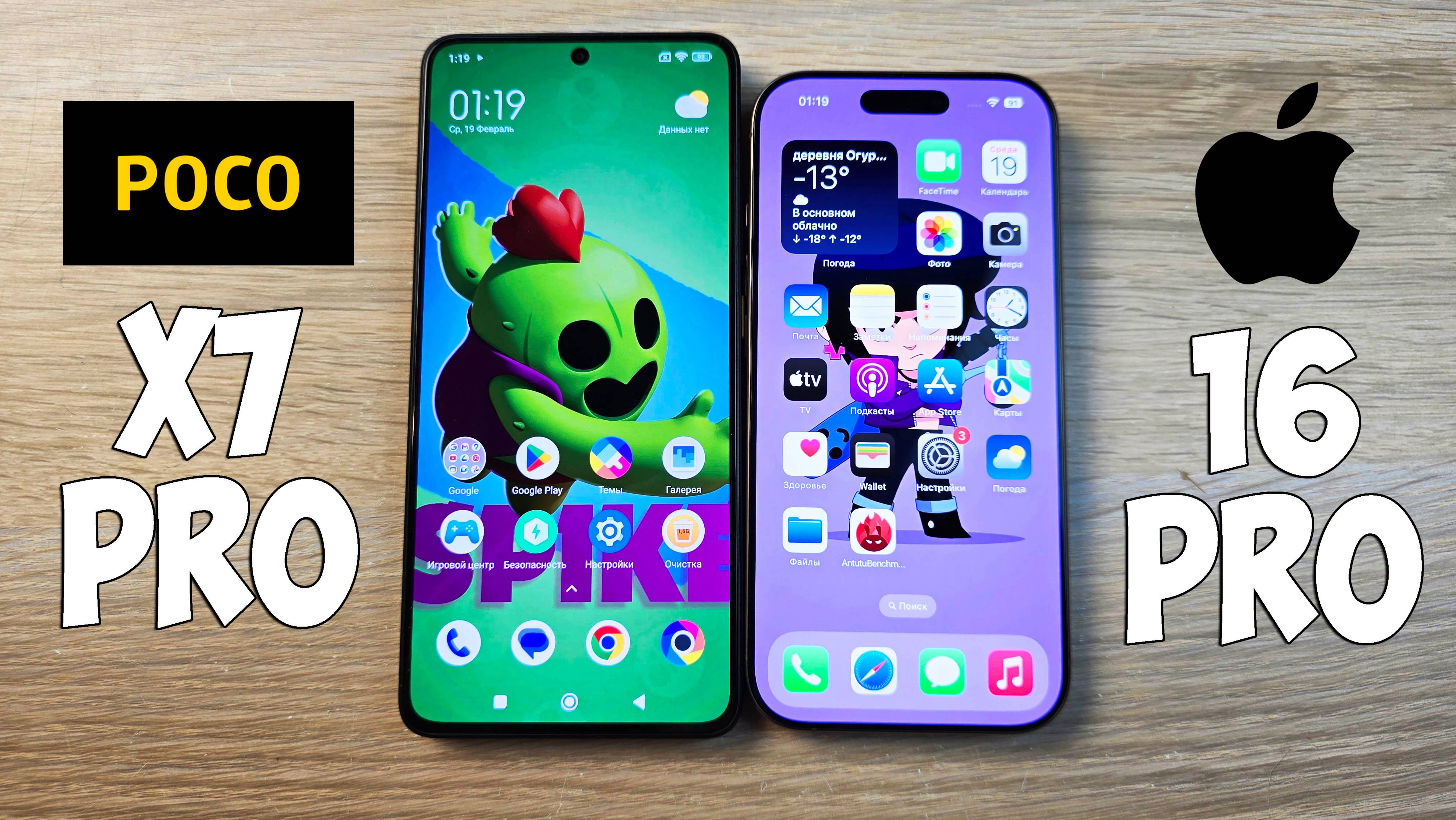 POCO X7 PRO VS IPHONE 16 PRO - ЧТО КРУЧЕ? ПОЛНОЕ СРАВНЕНИЕ!