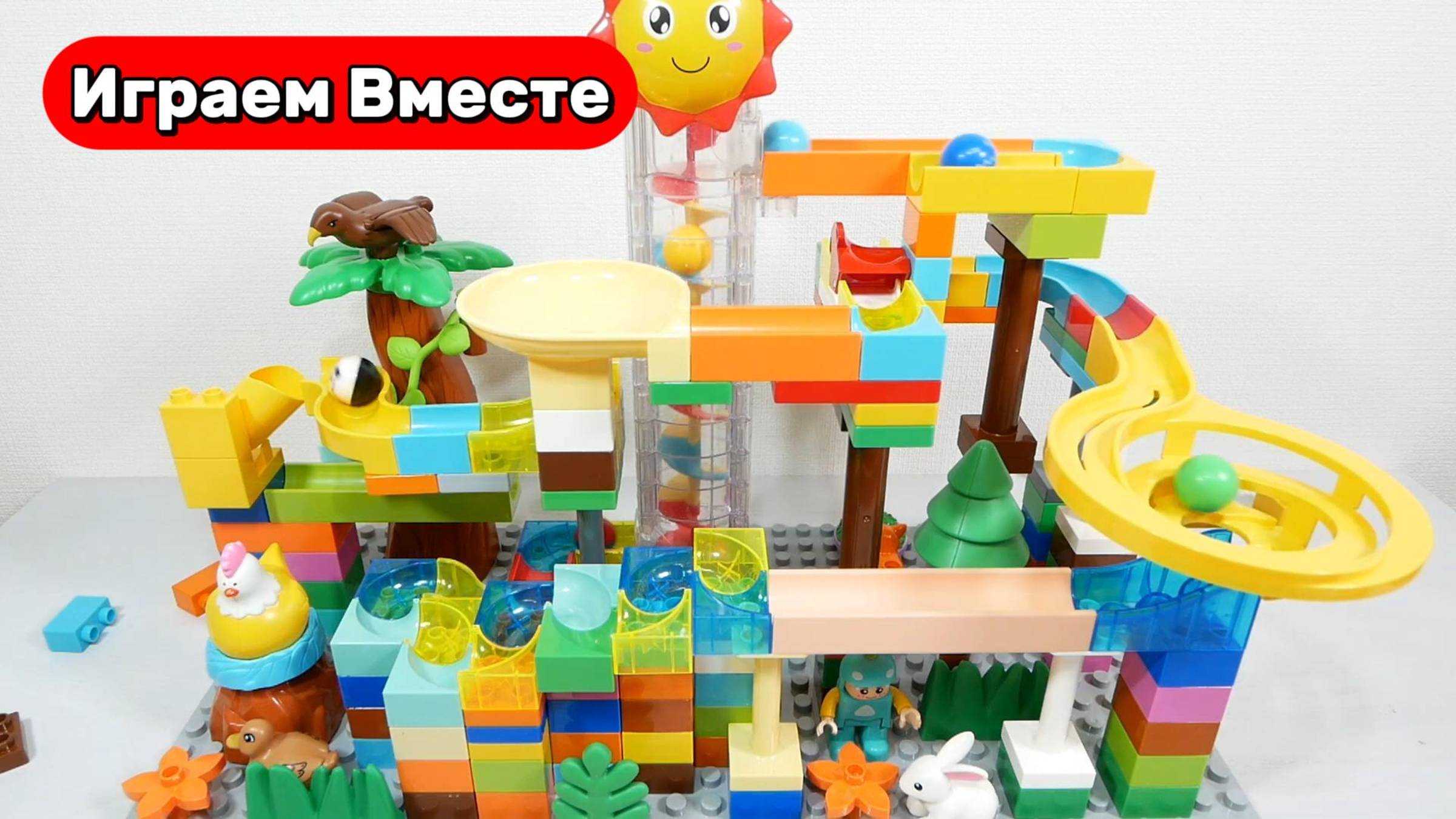 Играем в конструктор ! Запускаем разноцветные шарики по горкам ! Видео для детей