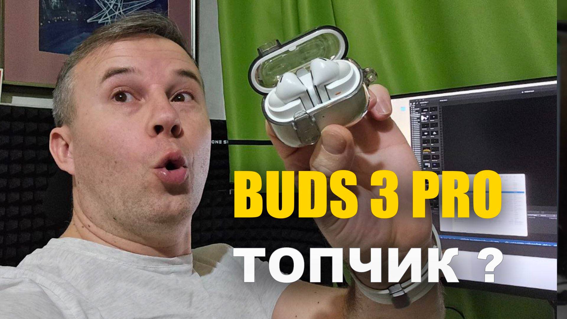 ЧЕСТНЫЙ обзор Galaxy Buds 3 Pro за 2 минуты!