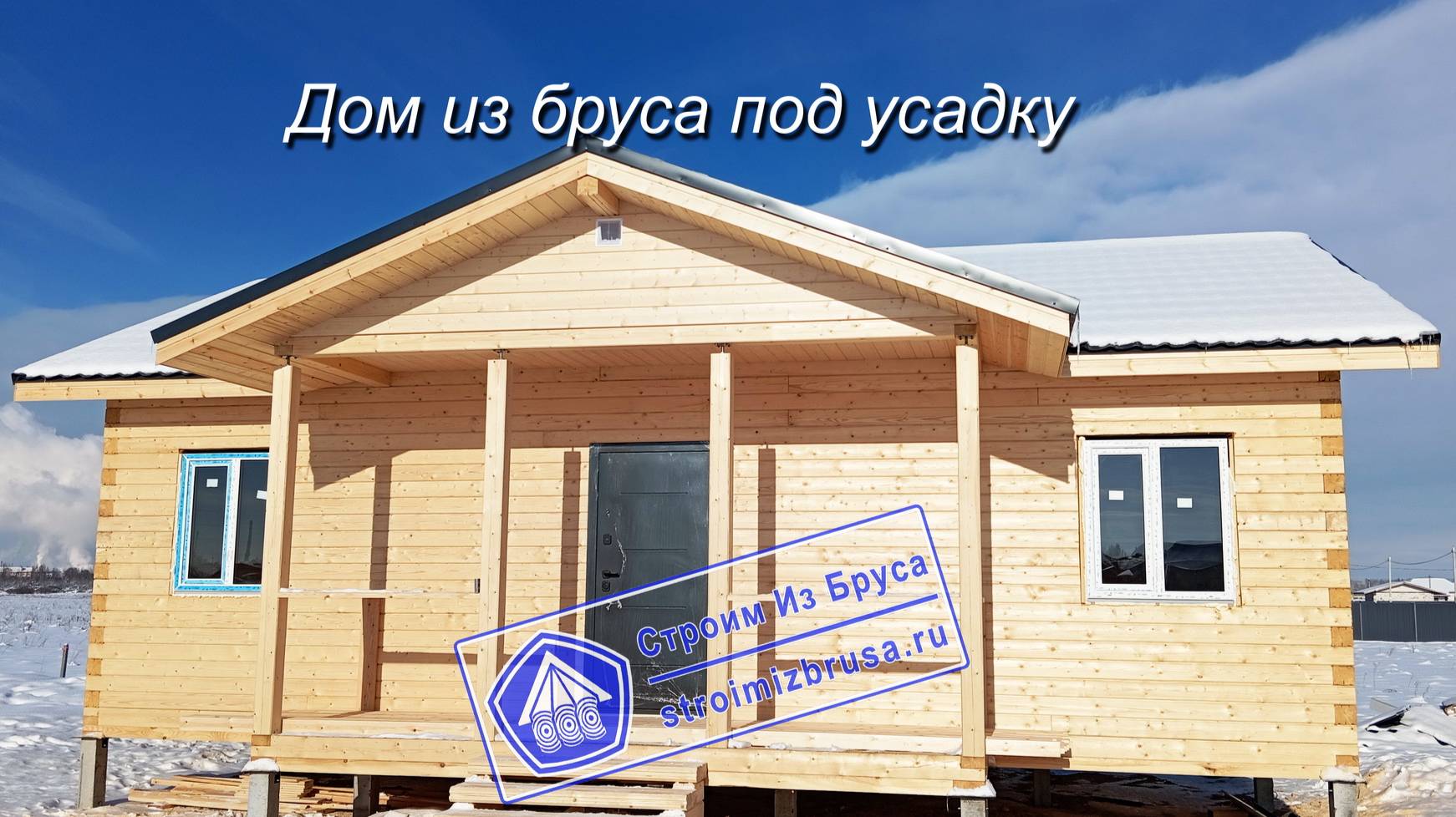 Дом из бруса