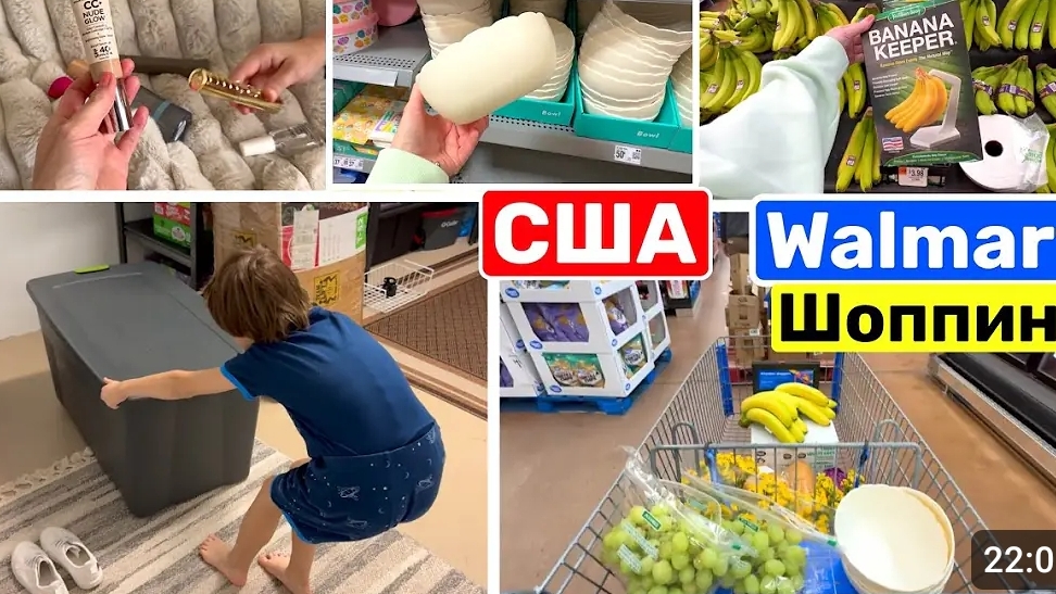 США ВЛОГ Закупка в Walmart , Для меня это потеря времени.. Поздравляйте, я купила!