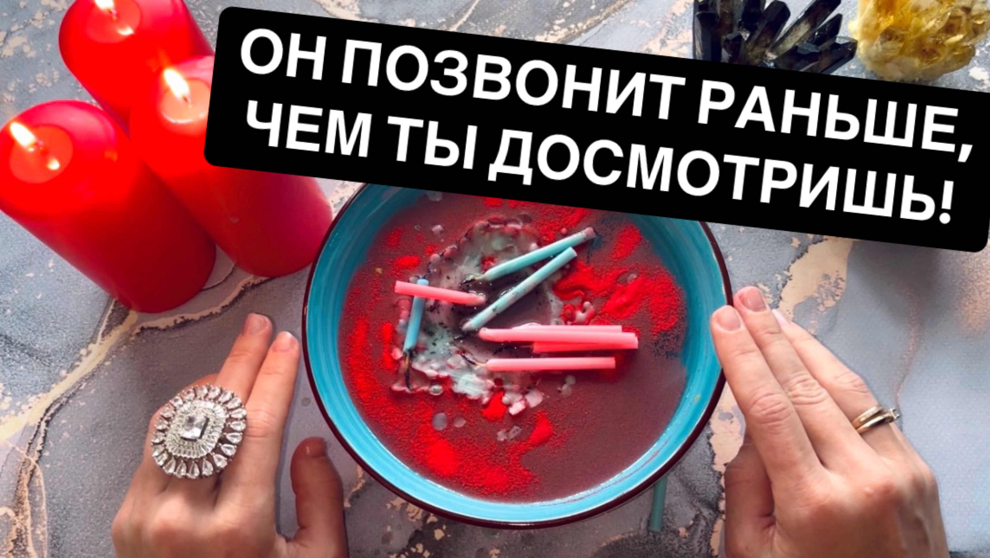 ☎️ОН ПОЗВОНИТ РАНЬШЕ, ЧЕМ ТЫ ДОСМОТРИШЬ!🔥ВЫЗОВ МУЖЧИНЫ