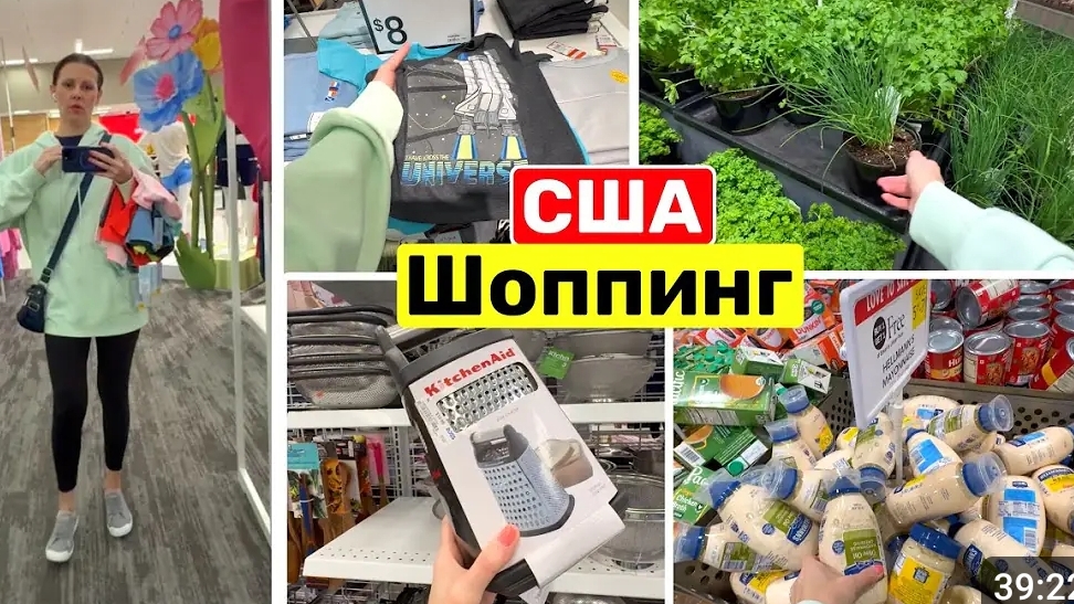 США ВЛОГ Шопинг релакс со мной  Огромные скидки? USA VLOG