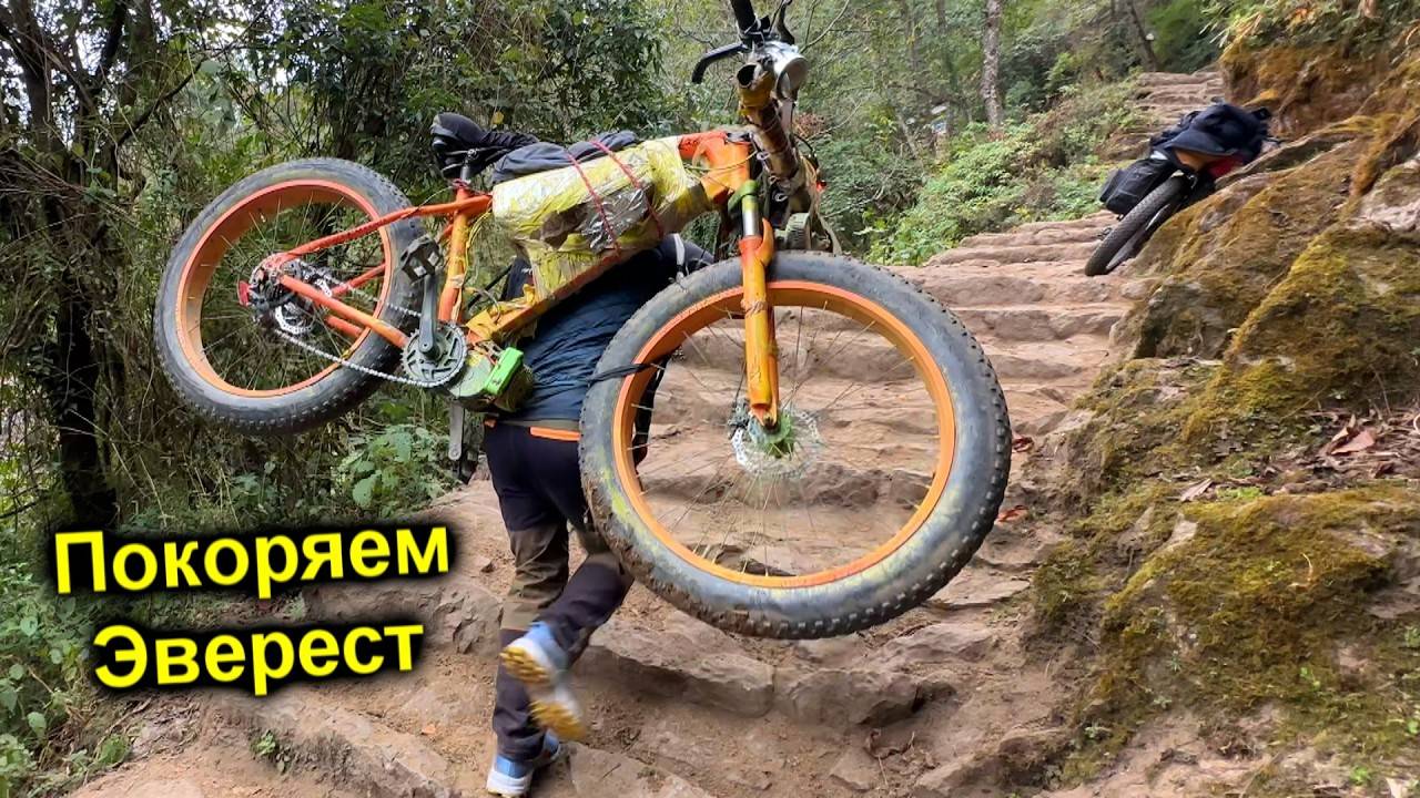 ✅Что делать с Лексом? Дорога ЗАКОНЧИЛАСЬ⚡️Экспедиция Эверест на ЭЛЕКТРОВЕЛОСИПЕДАХ по тропам ЧАСТЬ3