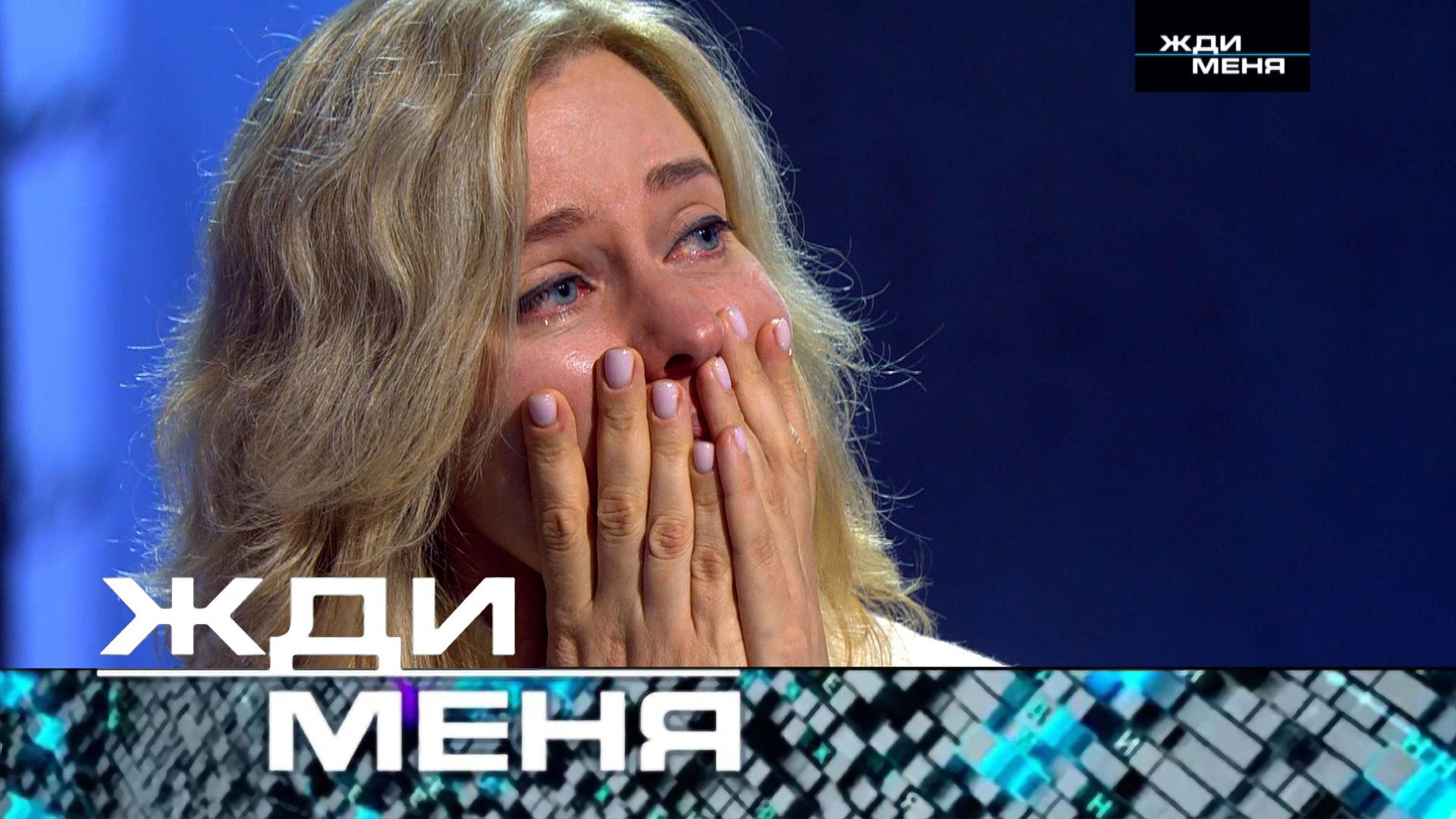 «Жди меня». Выпуск от 21 февраля 2025 года