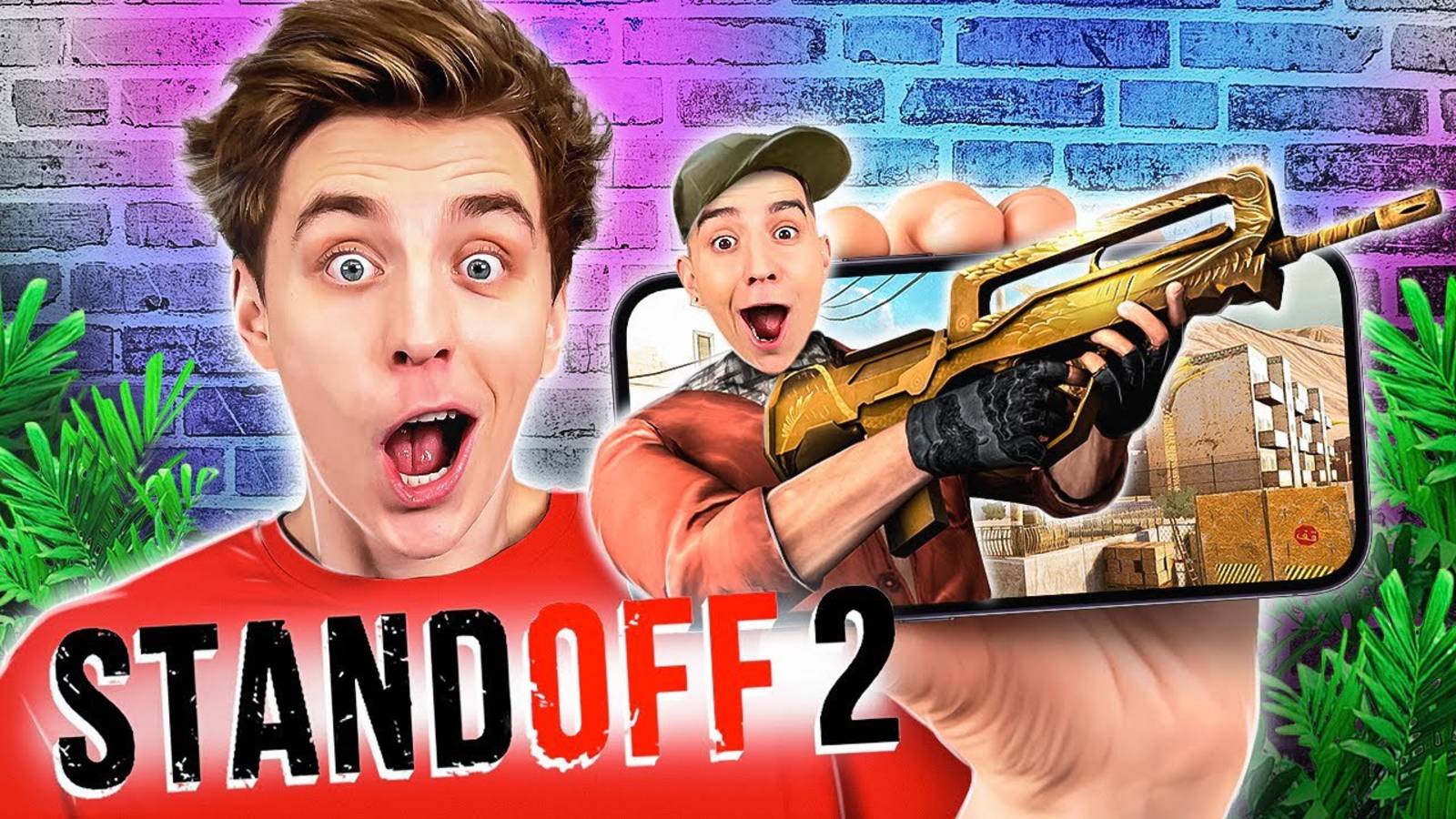 Играем в STANDOFF 2 ! *ОТКРЫТИЕ КЕЙСОВ* А4