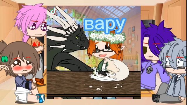 реакция 13 КаРт на Вару как рандом 2/3 #gachanox @voashi_god